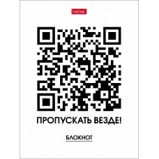 Бизнес-блокнот "Hatber", 160л, А6, клетка, ламинация, твёрдый переплёт, серия "Пускать везде"