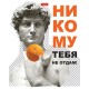 Тетрадь "Hatber", 96л, А5, клетка, ламинация, на скобе, серия "Даёшь апельсин! №2"