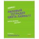 Тетрадь "Hatber", 48л, А5, клетка, на скобе, серия "Агонь"