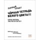 Тетрадь "Hatber", 48л, А5, клетка, на скобе, серия "Агонь"