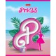 Тетрадь "Hatber", 48л, А5, клетка, на скобе, серия "Pink 23"