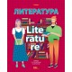 Тетрадь предметная "Hatber", 48л, А5, линия, ламинация, интерактивная справочная информация, на скобе, серия "School Life - Литература"