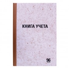 Книга учета STAFF А4, 96 л., в клетку, 200х290 мм, твердая обложка "крафт", блок офсет