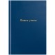 Книга учета OfficeSpace А4, 96 листов, в клетку, обложка - бумвинил (025-275754)